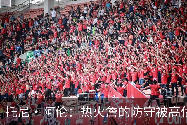 托尼·阿伦：热火詹的防守被高估 他打雷霆不防KD而去防塞弗洛沙